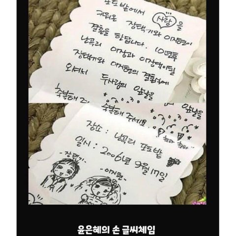 김종국 윤은혜 사귄 증거 뜸