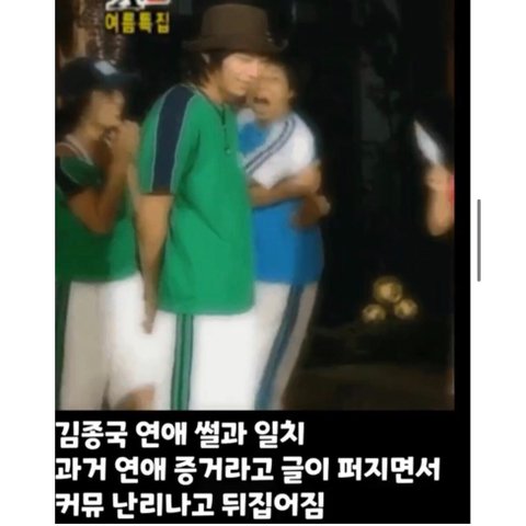 김종국 윤은혜 사귄 증거 뜸