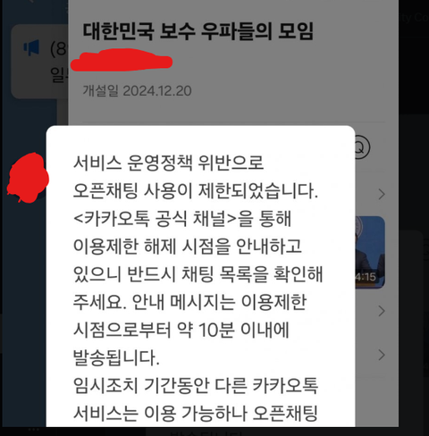 카톡 검열 사실인가요