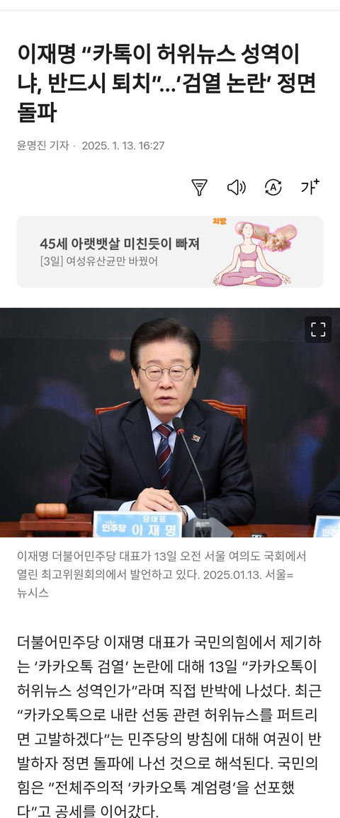 카톡 검열 사실인가요
