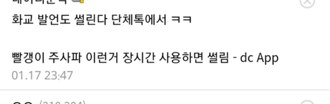 카톡 검열 사실인가요