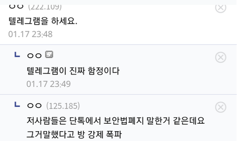 카톡 검열 사실인가요