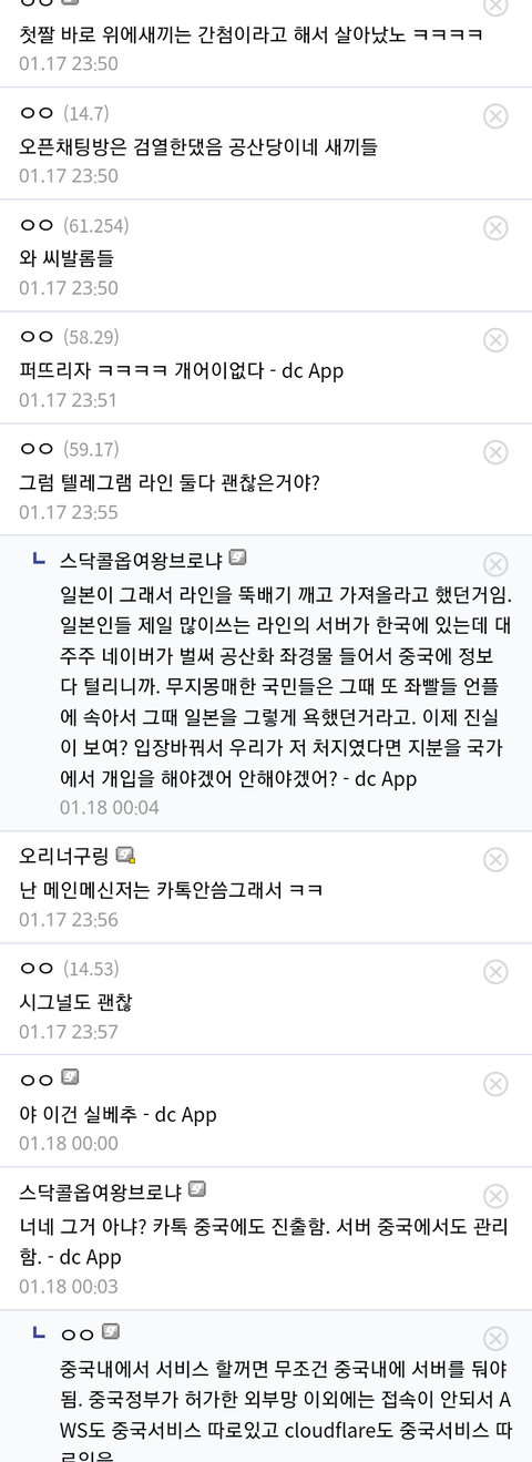 카톡 검열 사실인가요