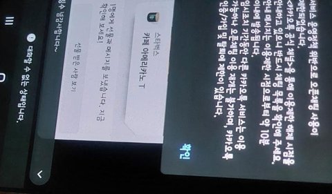 카톡 검열 사실인가요