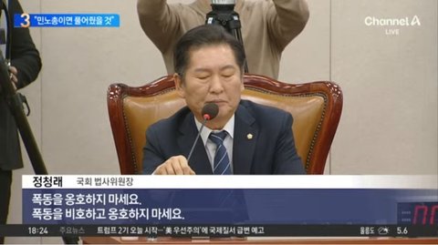 정청래 이승환 동갑~ 재밌는 분이네요ㅋㅋㅋㅋ