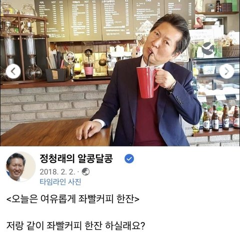 정청래 이승환 동갑~ 재밌는 분이네요ㅋㅋㅋㅋ