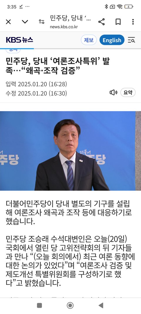 간첩들 미국소환에 트럼프 자유 불법 검열 중단