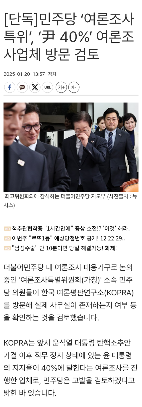 간첩들 미국소환에 트럼프 자유 불법 검열 중단