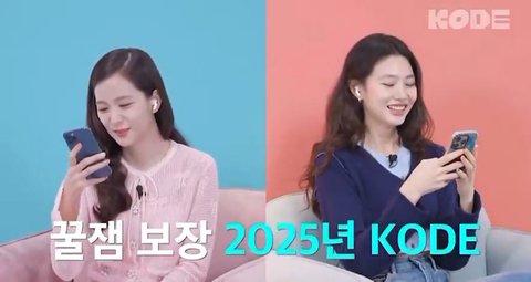 헐 지수랑 정호연 같이 셀폰코드 나오네