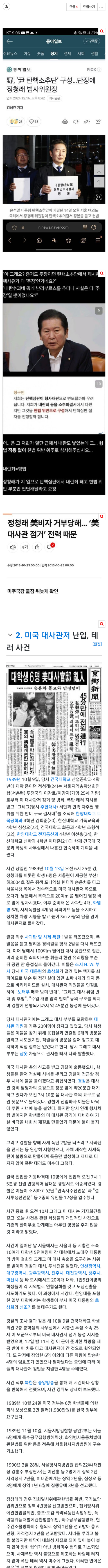 전한길 선생님 유튭 때문에 정청래 망했네요