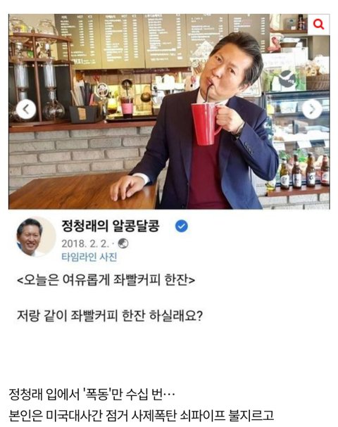 전한길 선생님 유튭 때문에 정청래 망했네요