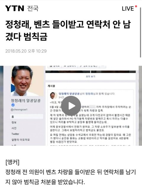전한길 선생님 유튭 때문에 정청래 망했네요