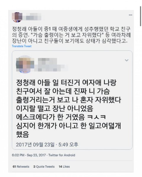 전한길 선생님 유튭 때문에 정청래 망했네요