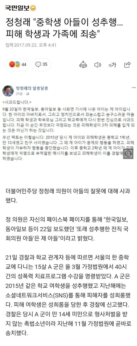 전한길 선생님 유튭 때문에 정청래 망했네요