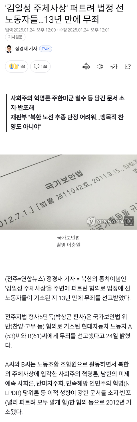 고양시에 북한 도서관이 들어옵니다.