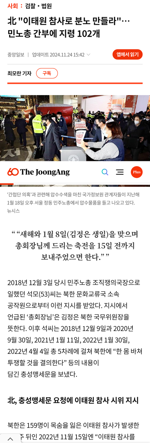 고양시에 북한 도서관이 들어옵니다.