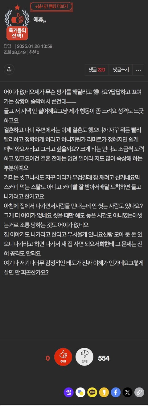 (원글지키미) 시댁 갔는데 아무도 없어 집에 왔는데 숨 막히네요ㅜㅜ