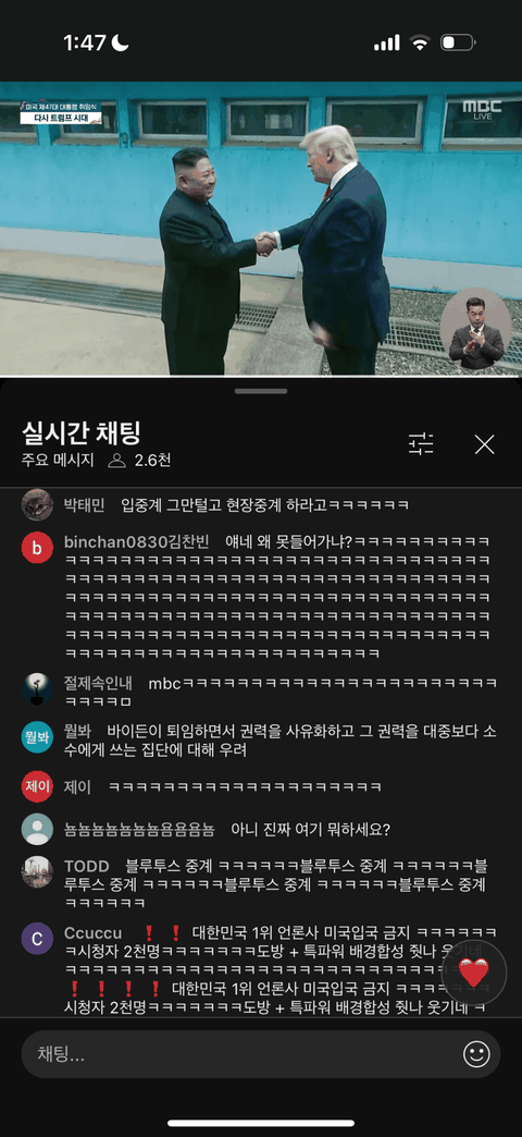 MBC, CNN 도방도 못하게 막힘
