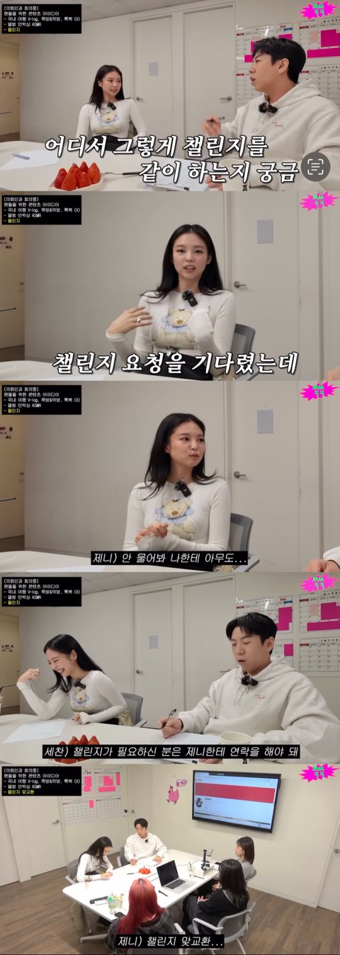 제니 자기한테 챌린지 요청 아무도 안한다고 서운해하네ㅋㅋㅋㅋㅋ