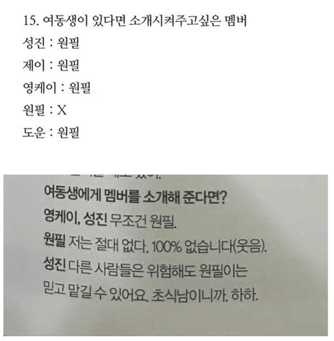 이런 아이돌을 덕질해야됨