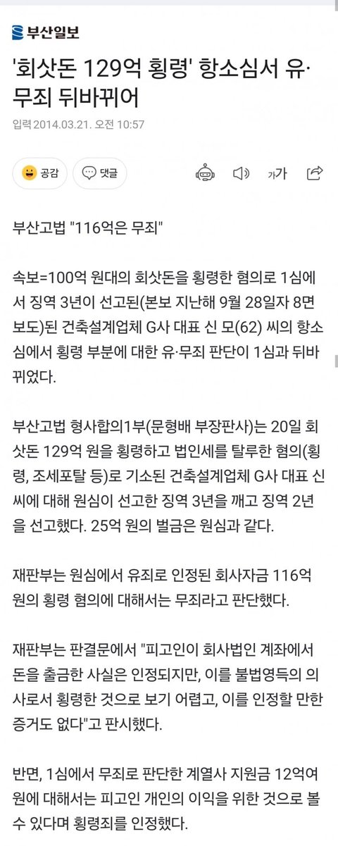 2억 9천을 42억으로 만든 주식의 신, 이미선 재판관