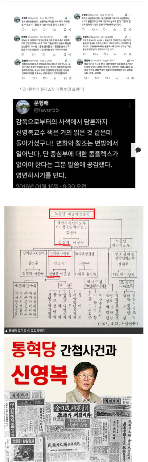 2억 9천을 42억으로 만든 주식의 신, 이미선 재판관