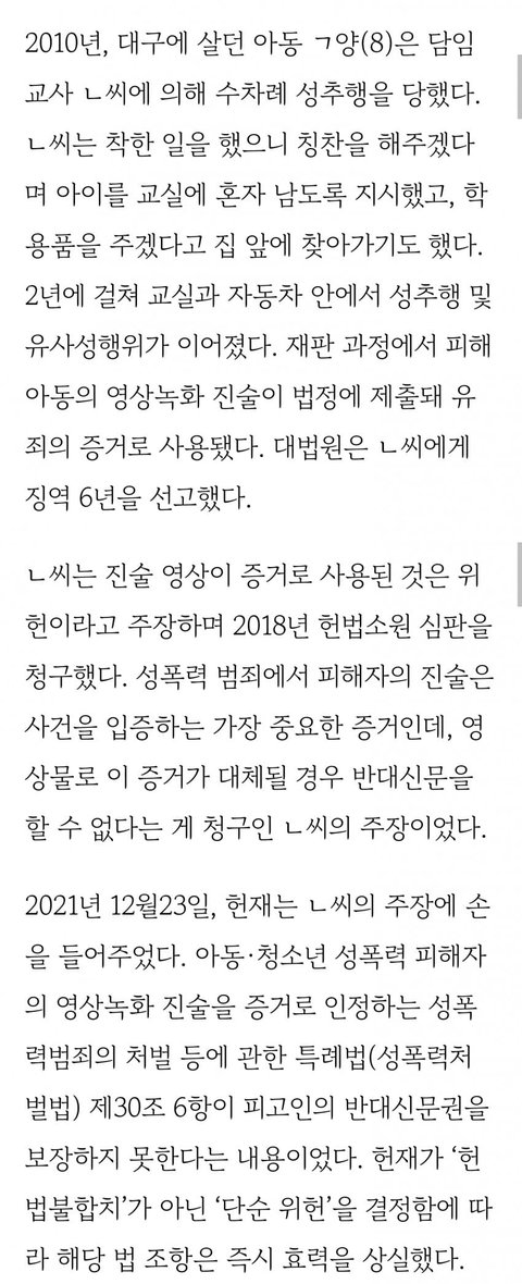 2억 9천을 42억으로 만든 주식의 신, 이미선 재판관