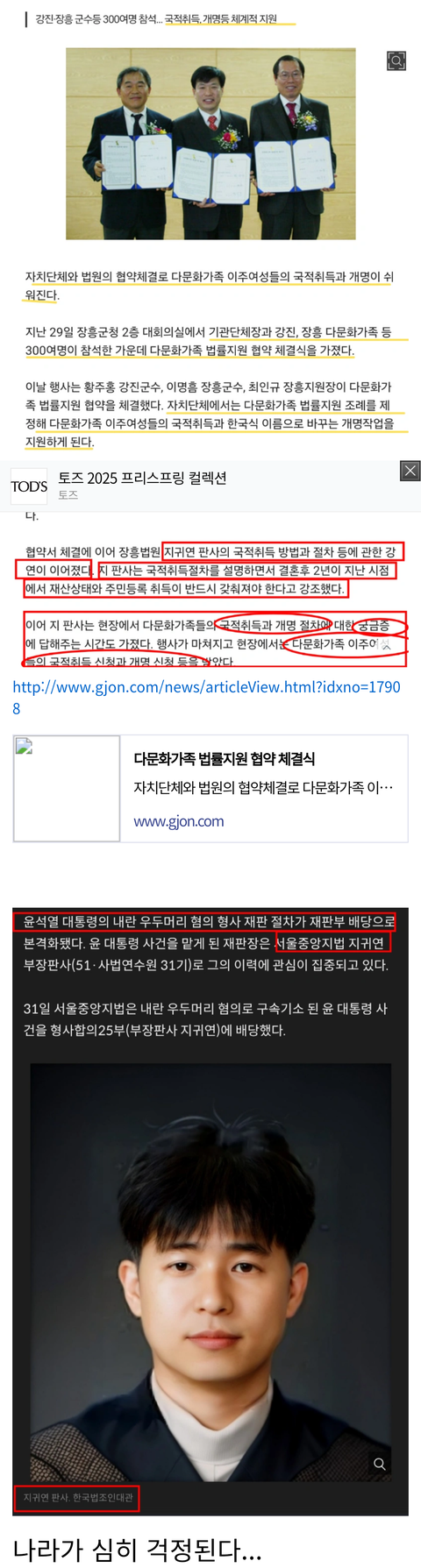 2억 9천을 42억으로 만든 주식의 신, 이미선 재판관