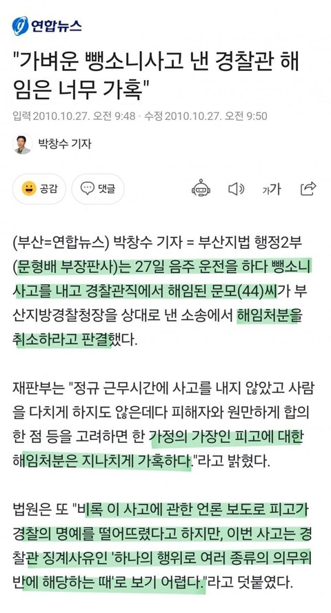2억 9천을 42억으로 만든 주식의 신, 이미선 재판관