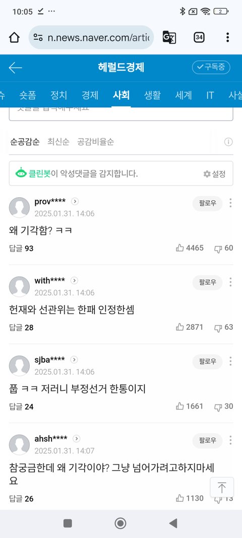 투표자수 검증을 헌재가 기각할 수 밖에 없는 이유