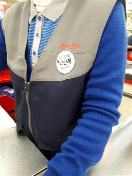 홈플러스 탈퇴러쉬 불매 운동