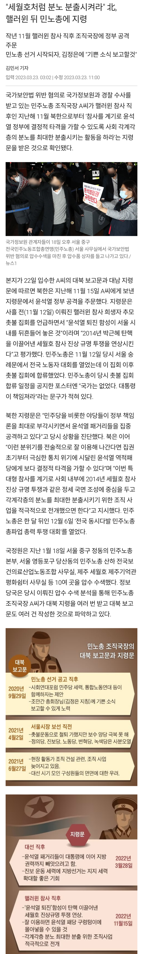 홈플러스 탈퇴러쉬 불매 운동