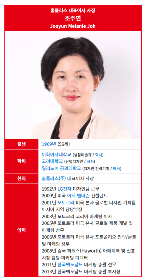홈플러스 탈퇴러쉬 불매 운동