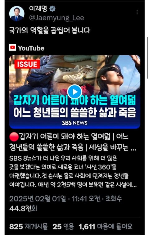 갑자기 친미 친일로 이미지 메이킹 이재명