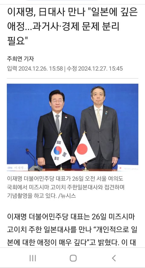 갑자기 친미 친일로 이미지 메이킹 이재명