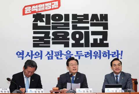 갑자기 친미 친일로 이미지 메이킹 이재명