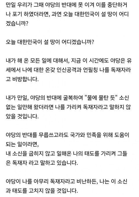 55년전 박정희 대통령 담화문