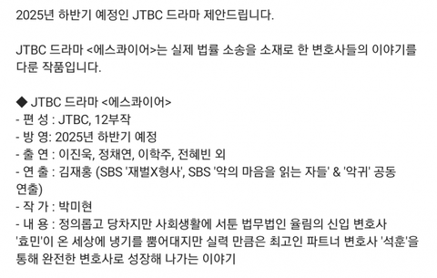 혜리 드라마 교체썰