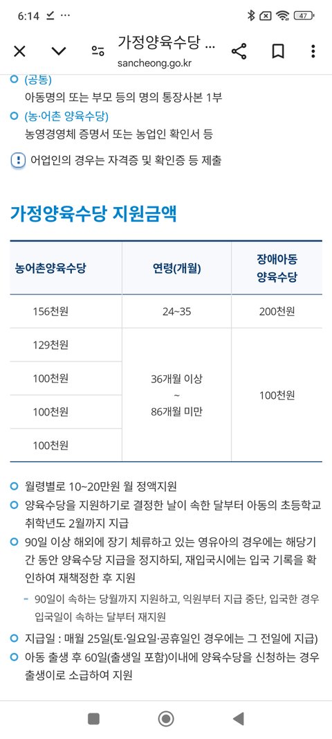 월 530만원 받는 기초수급자