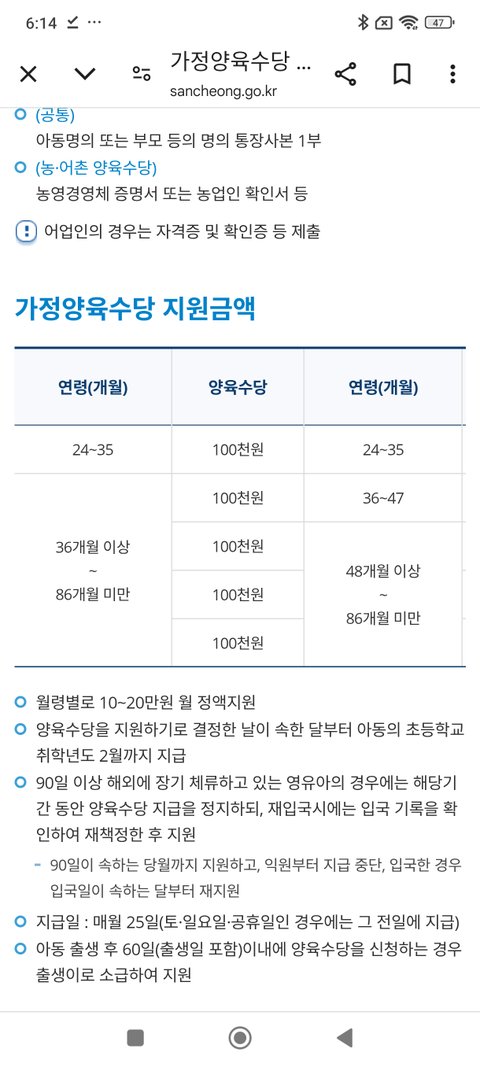 월 530만원 받는 기초수급자