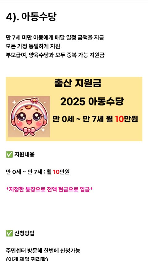 월 530만원 받는 기초수급자