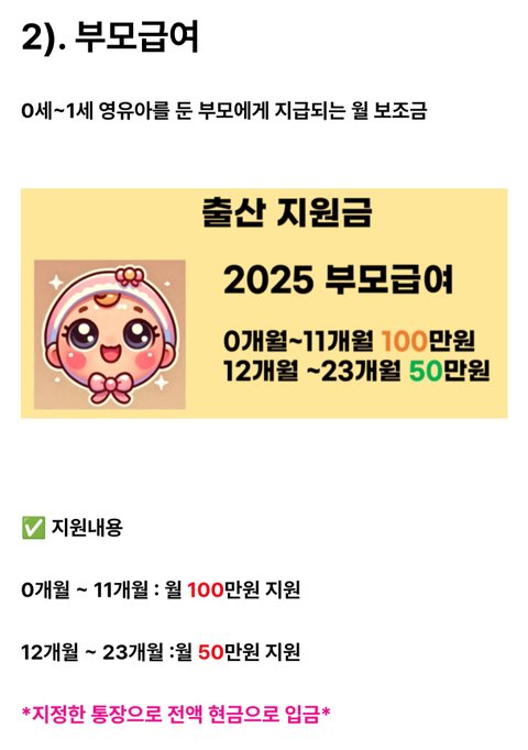 월 530만원 받는 기초수급자