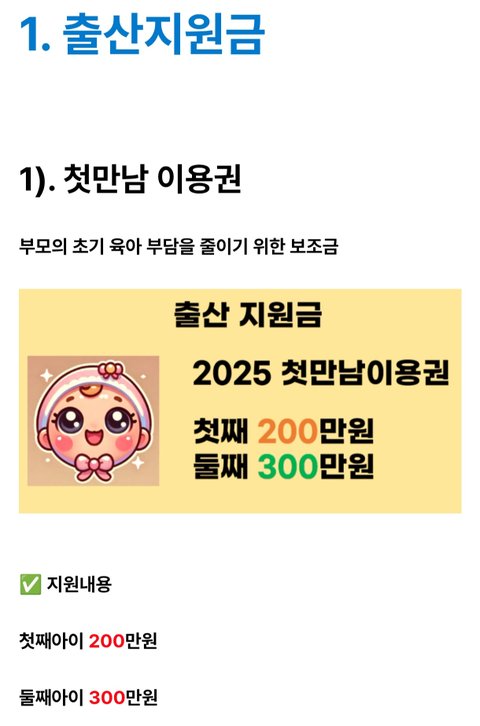 월 530만원 받는 기초수급자