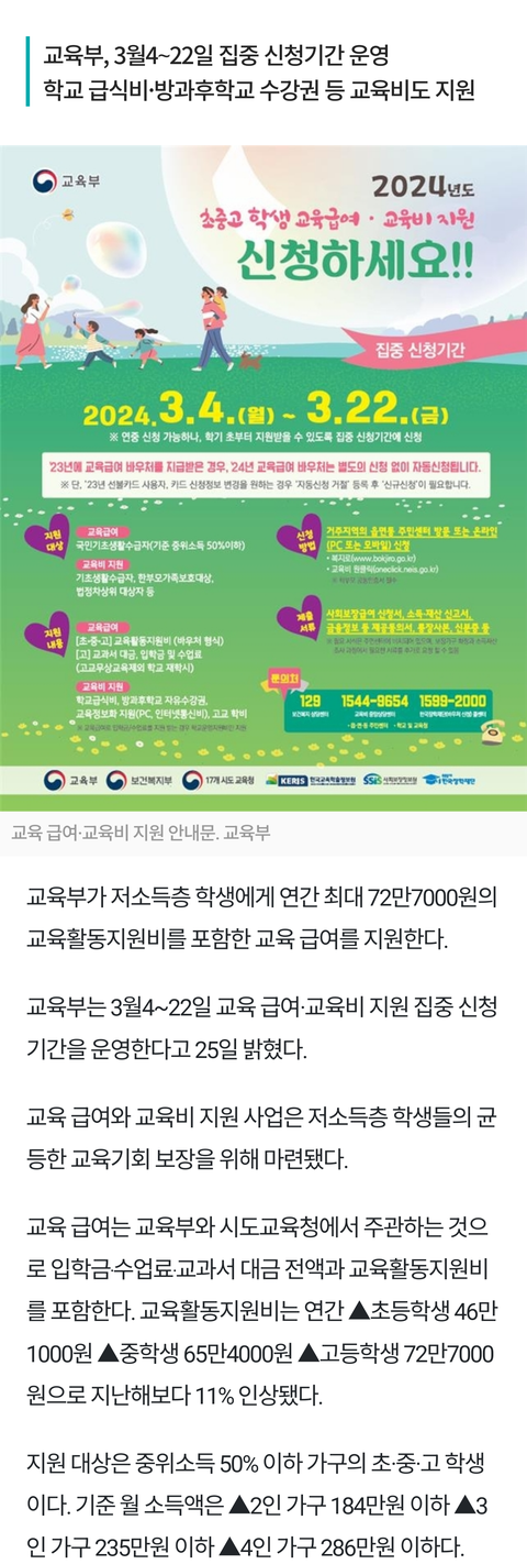 월 530만원 받는 기초수급자