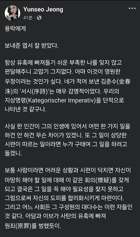 윤석열 20살때 절친 친구에게 쓴 편지