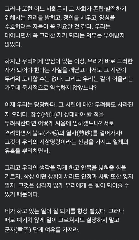 윤석열 20살때 절친 친구에게 쓴 편지