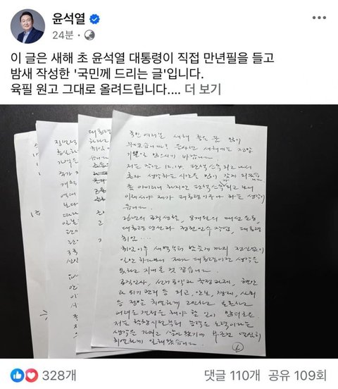 윤석열 20살때 절친 친구에게 쓴 편지