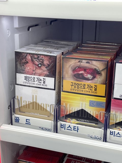담배 표지 개징그럽게 바꼇네