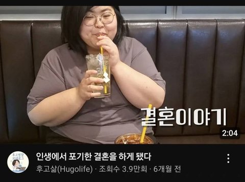 초고도비만 29살 모태솔로 여자