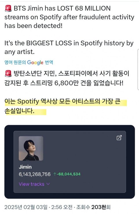 하이브 방탄지민 성적 실체